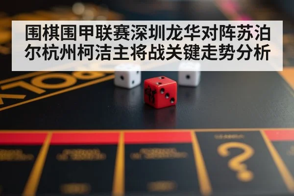 strategy board game